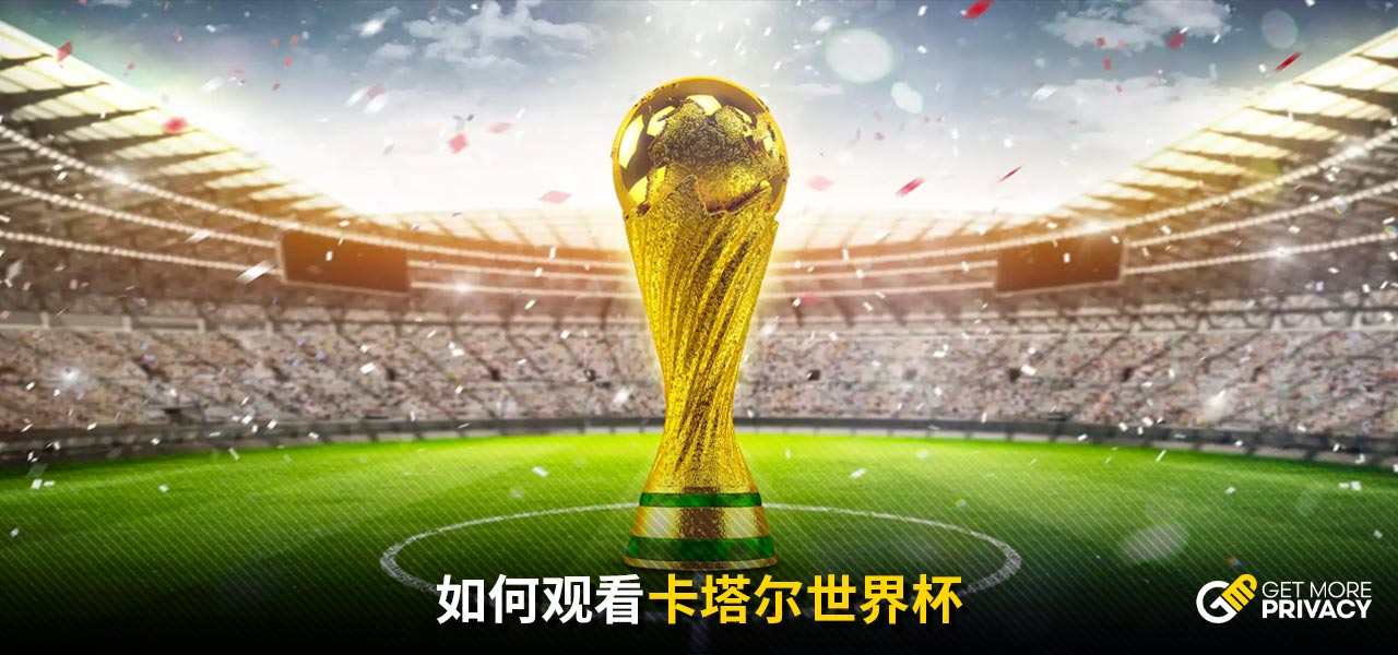 加克波專訪